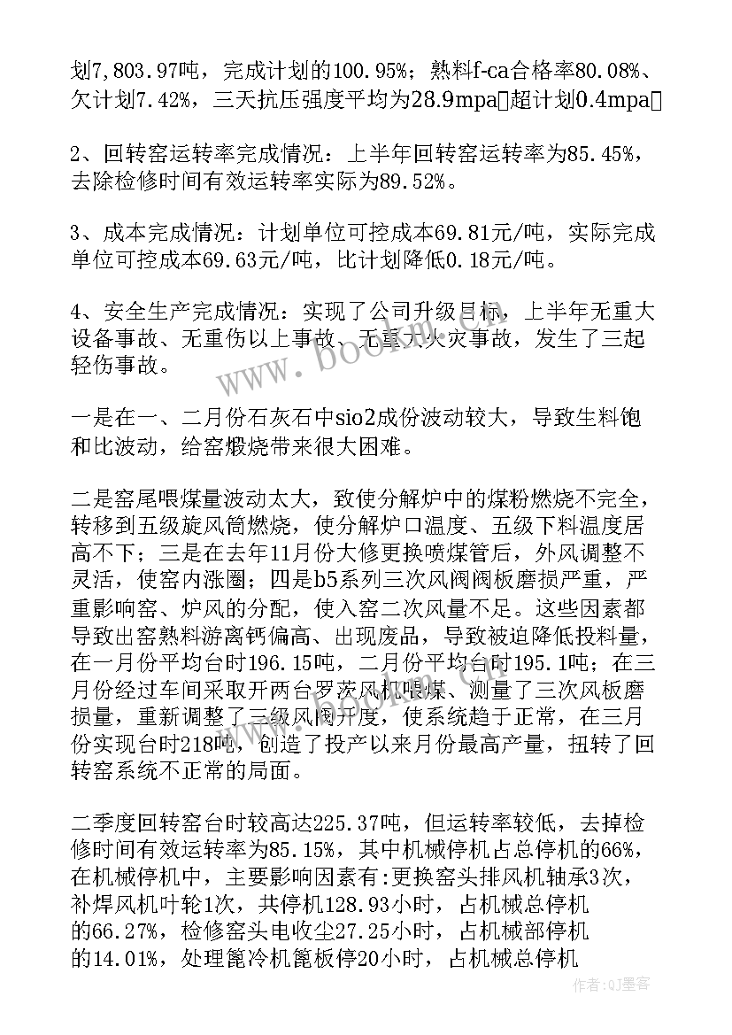 2023年度生产车间工作计划 生产车间工作计划书(实用7篇)