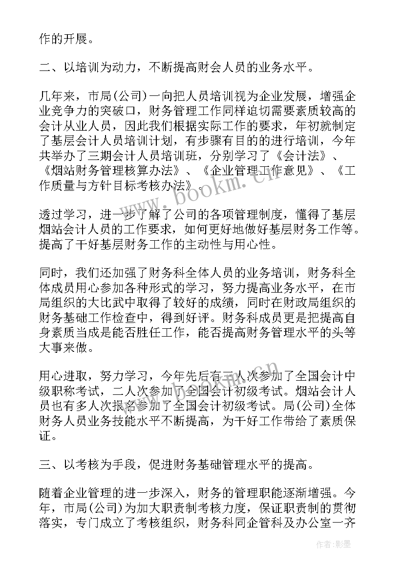 2023年财务部门月度工作总结及下月工作计划 财务部月度工作计划(模板5篇)