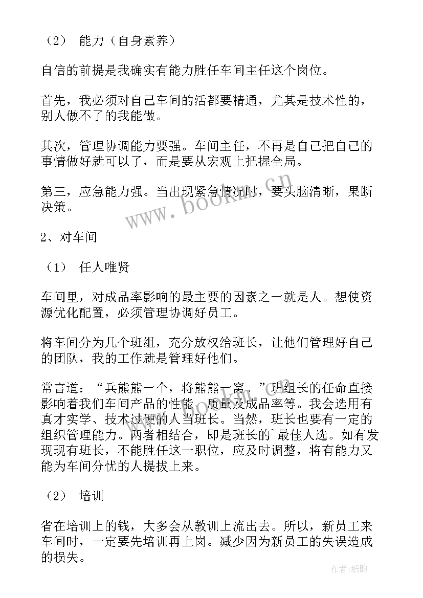 最新车间工人工作计划(实用5篇)