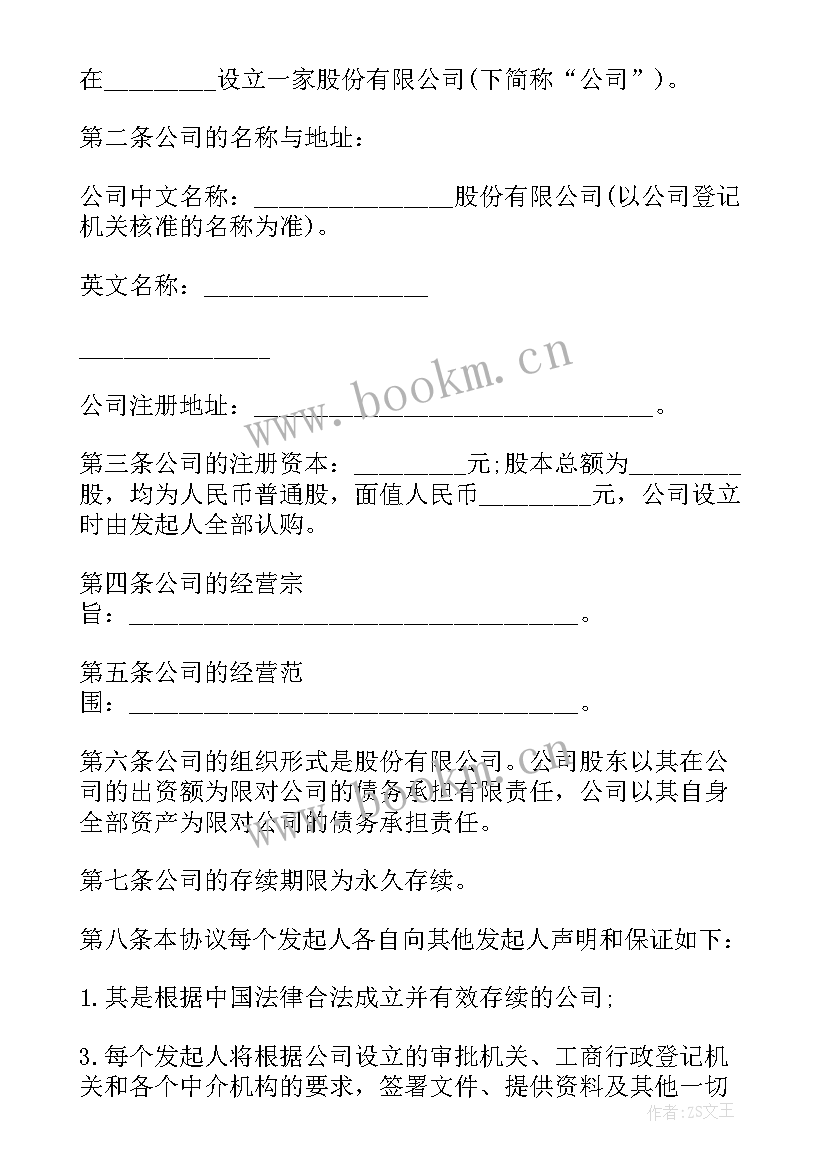 最新董事会工作计划 董事长助理工作计划(优质6篇)