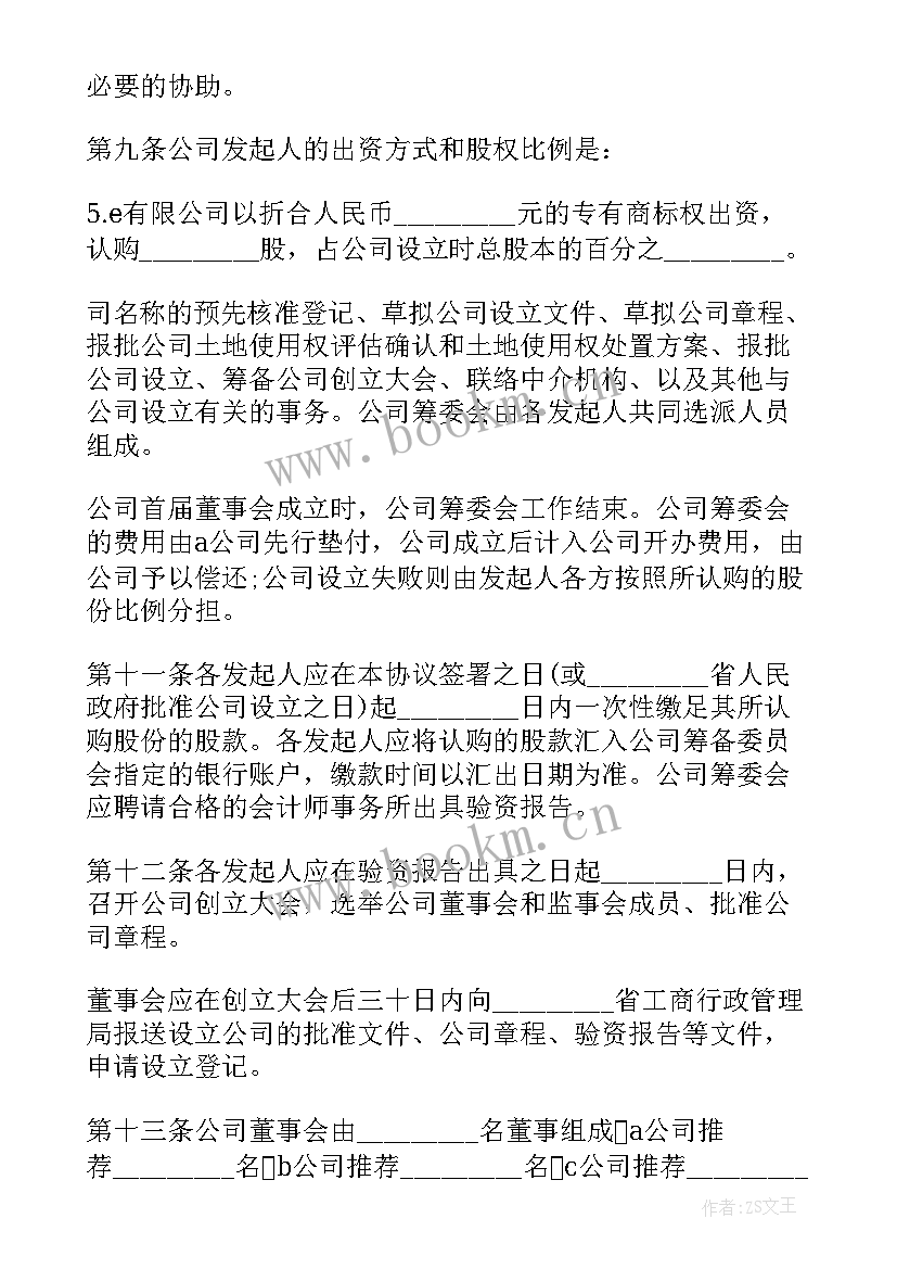 最新董事会工作计划 董事长助理工作计划(优质6篇)