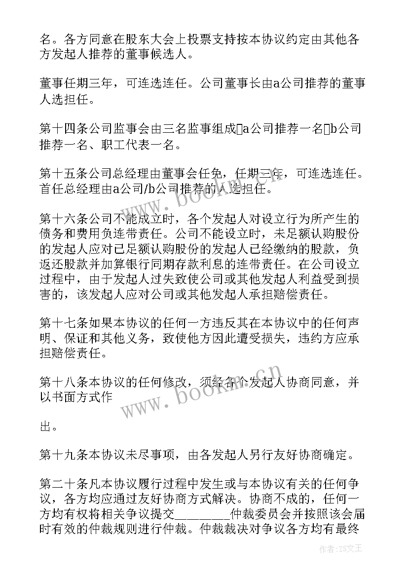 最新董事会工作计划 董事长助理工作计划(优质6篇)