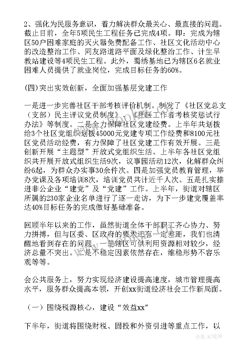 最新儿保工作计划和工作总结 上半年工作总结及下半年工作计划(大全10篇)