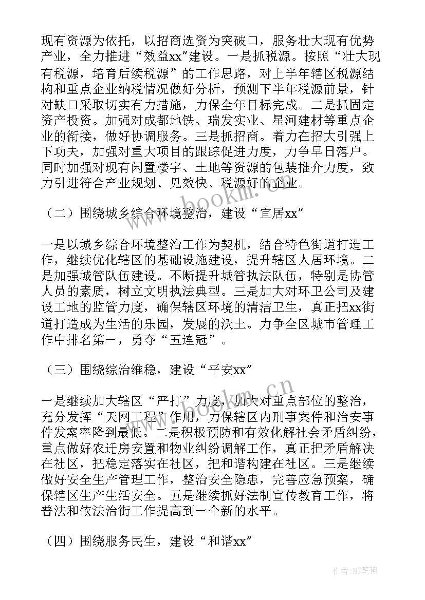 最新儿保工作计划和工作总结 上半年工作总结及下半年工作计划(大全10篇)