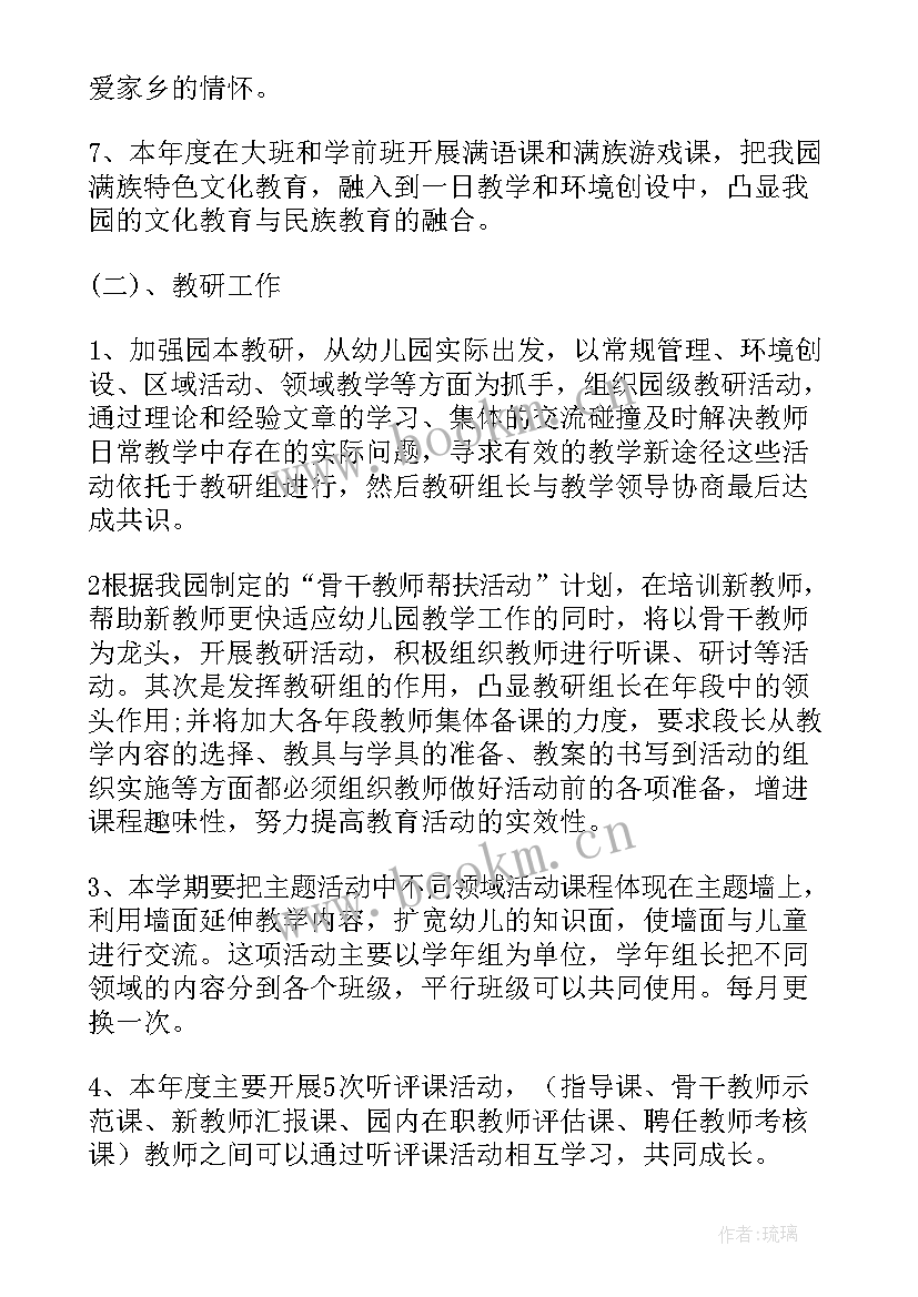 2023年研学工作计划如何写 中心工作计划(实用7篇)