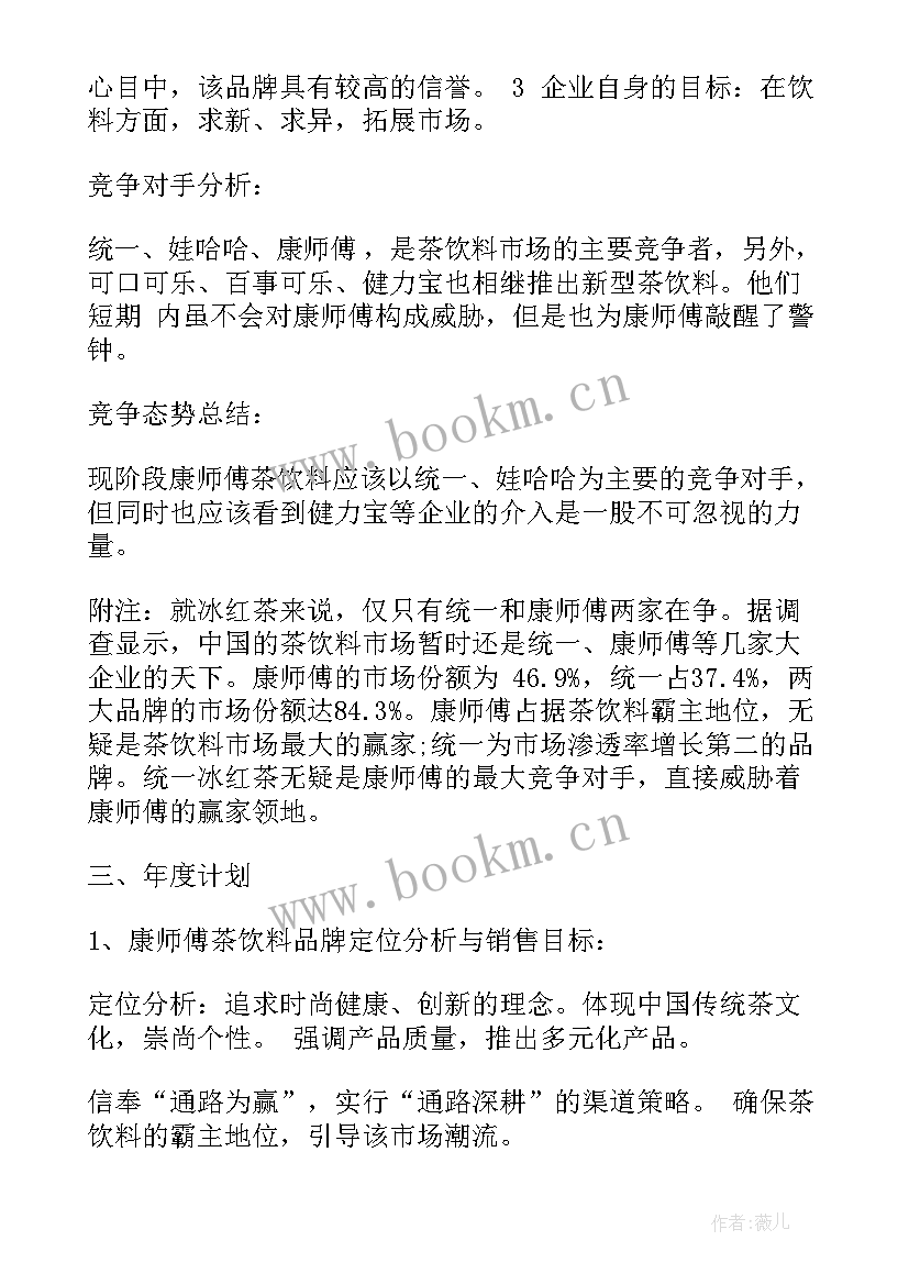 博物馆销售工作计划 销售部销售工作计划(优秀10篇)