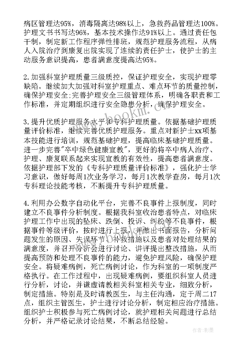 2023年口腔科工作计划 口腔科护士工作计划报告(模板5篇)