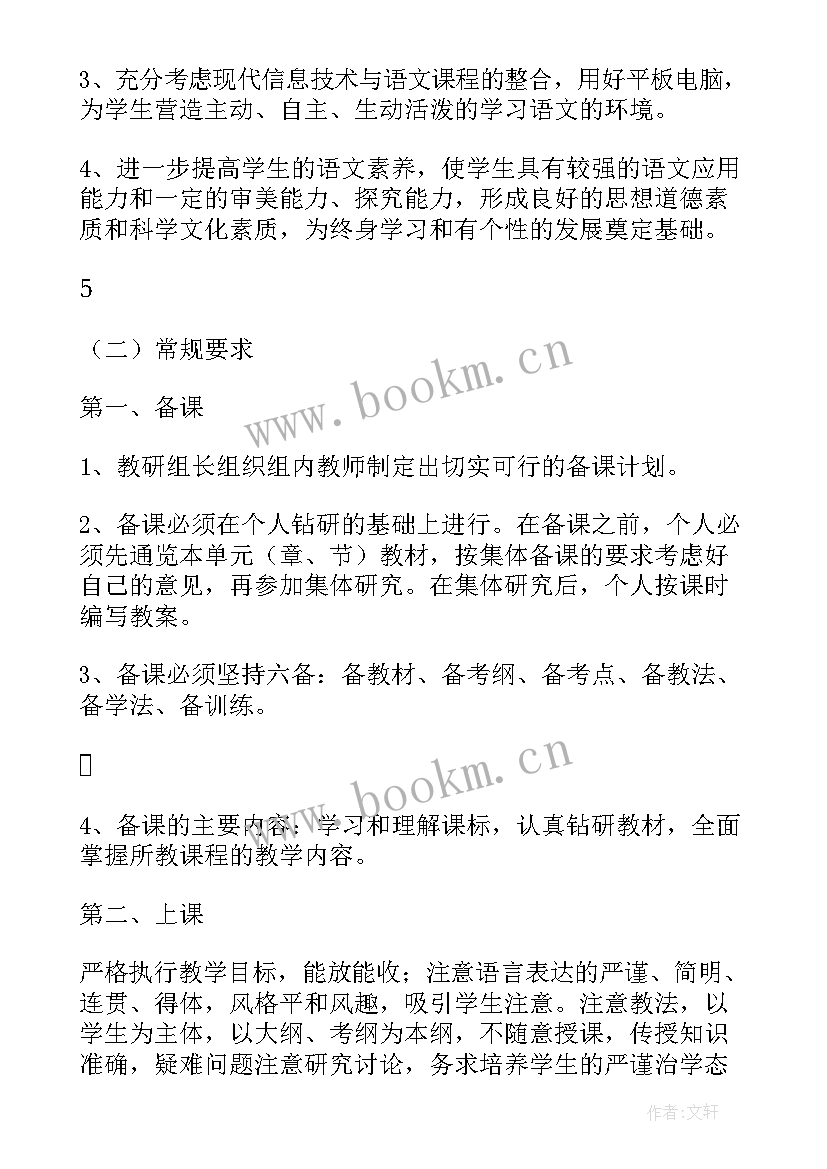 贷款工作计划(汇总8篇)