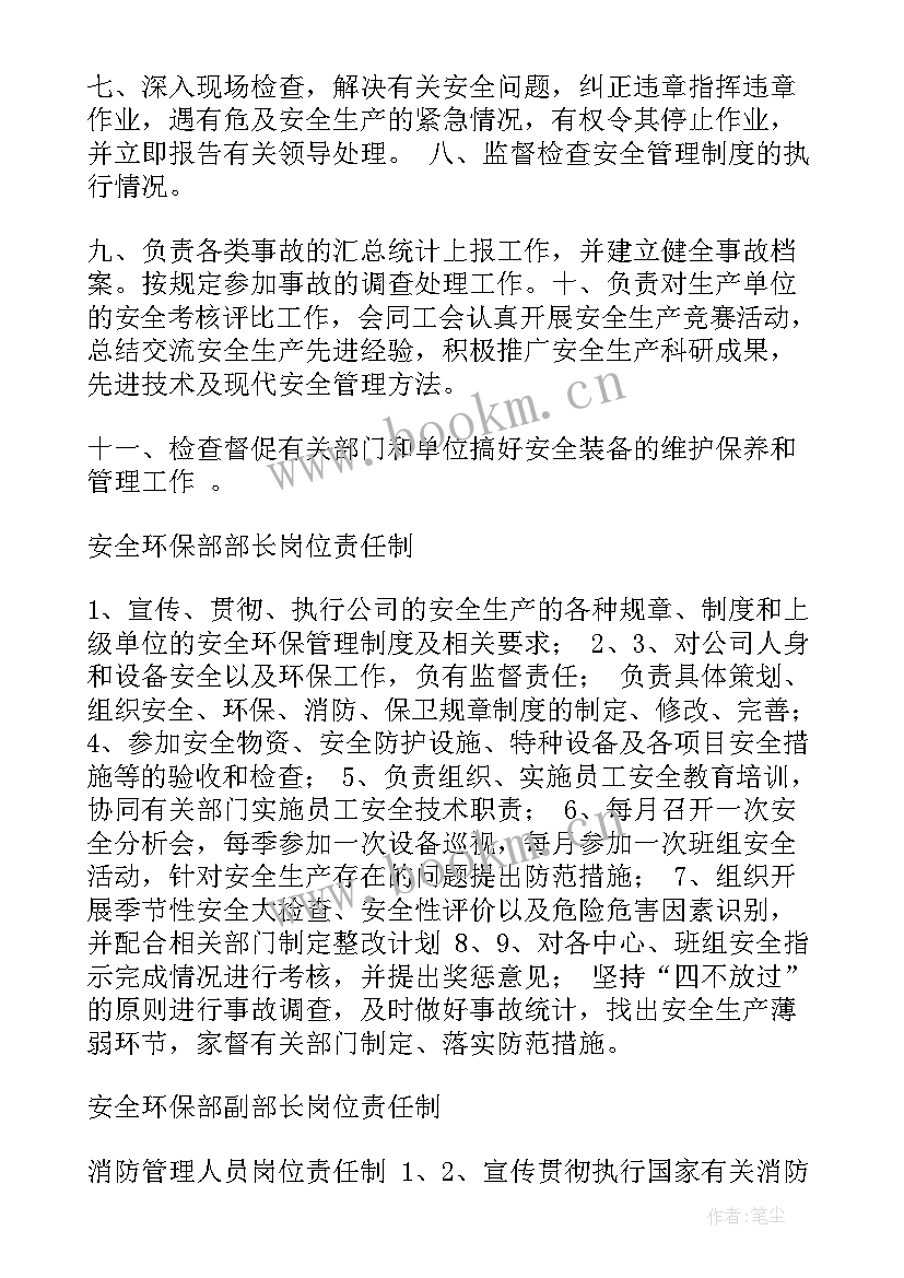 安全经理转正后工作计划和总结(模板5篇)