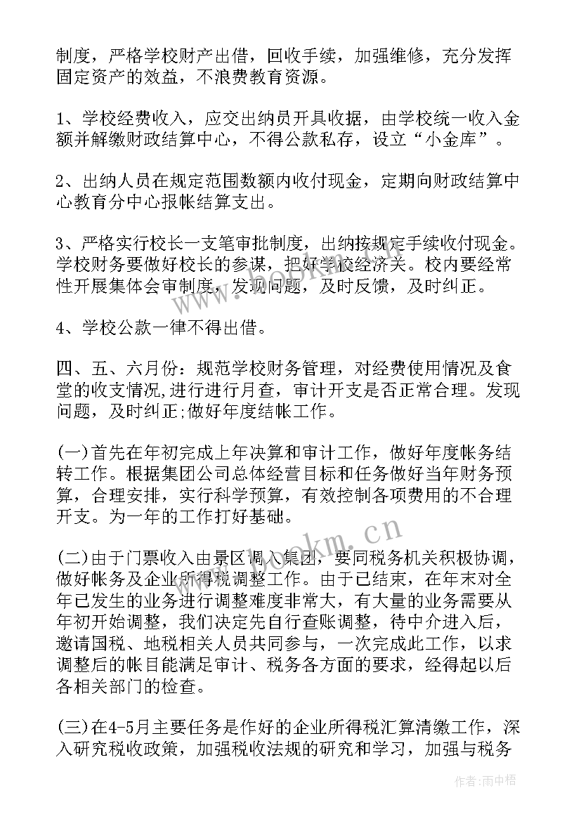 最新调解中心工作职责(模板6篇)