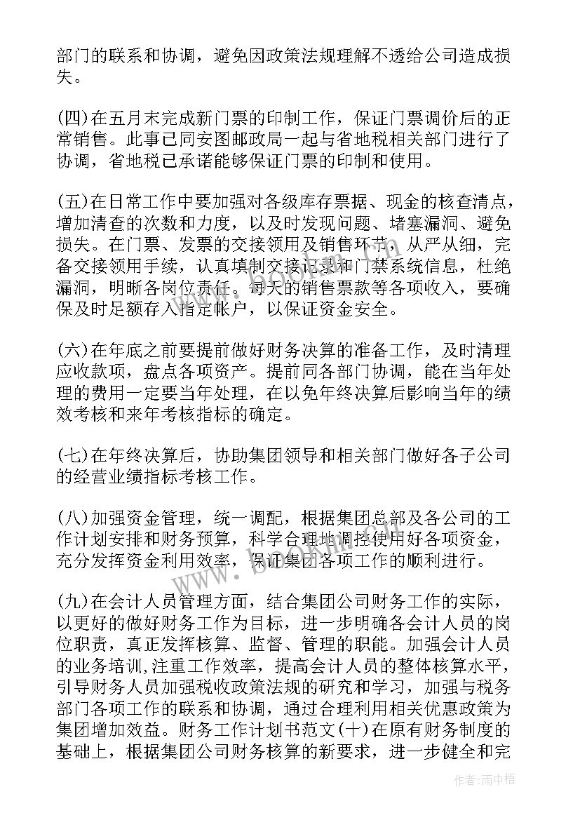 最新调解中心工作职责(模板6篇)