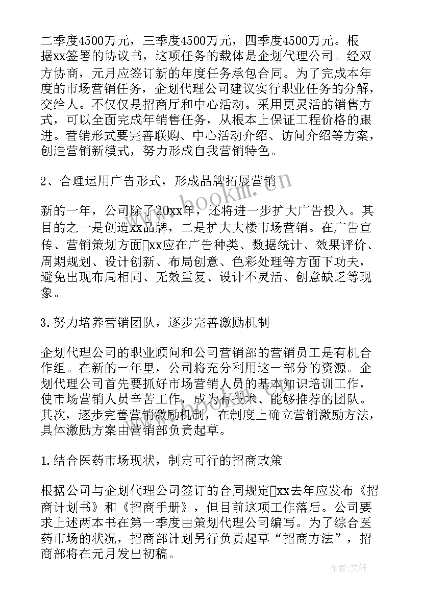 最新公司融资计划书(精选10篇)