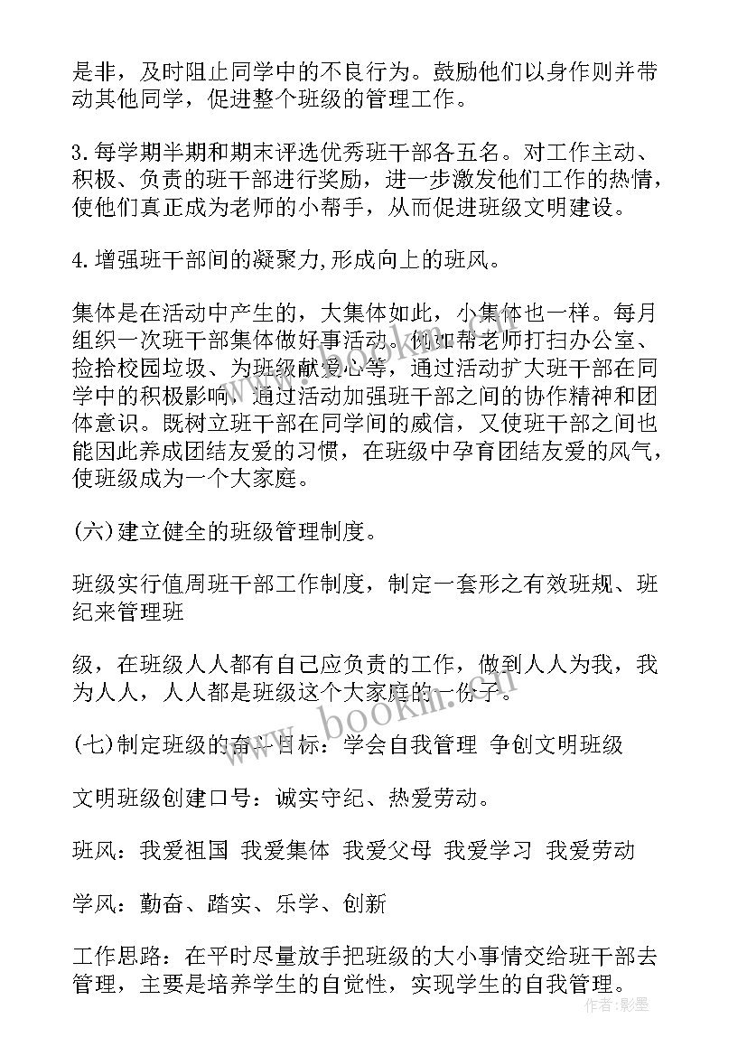 集团公司工作计划(大全7篇)