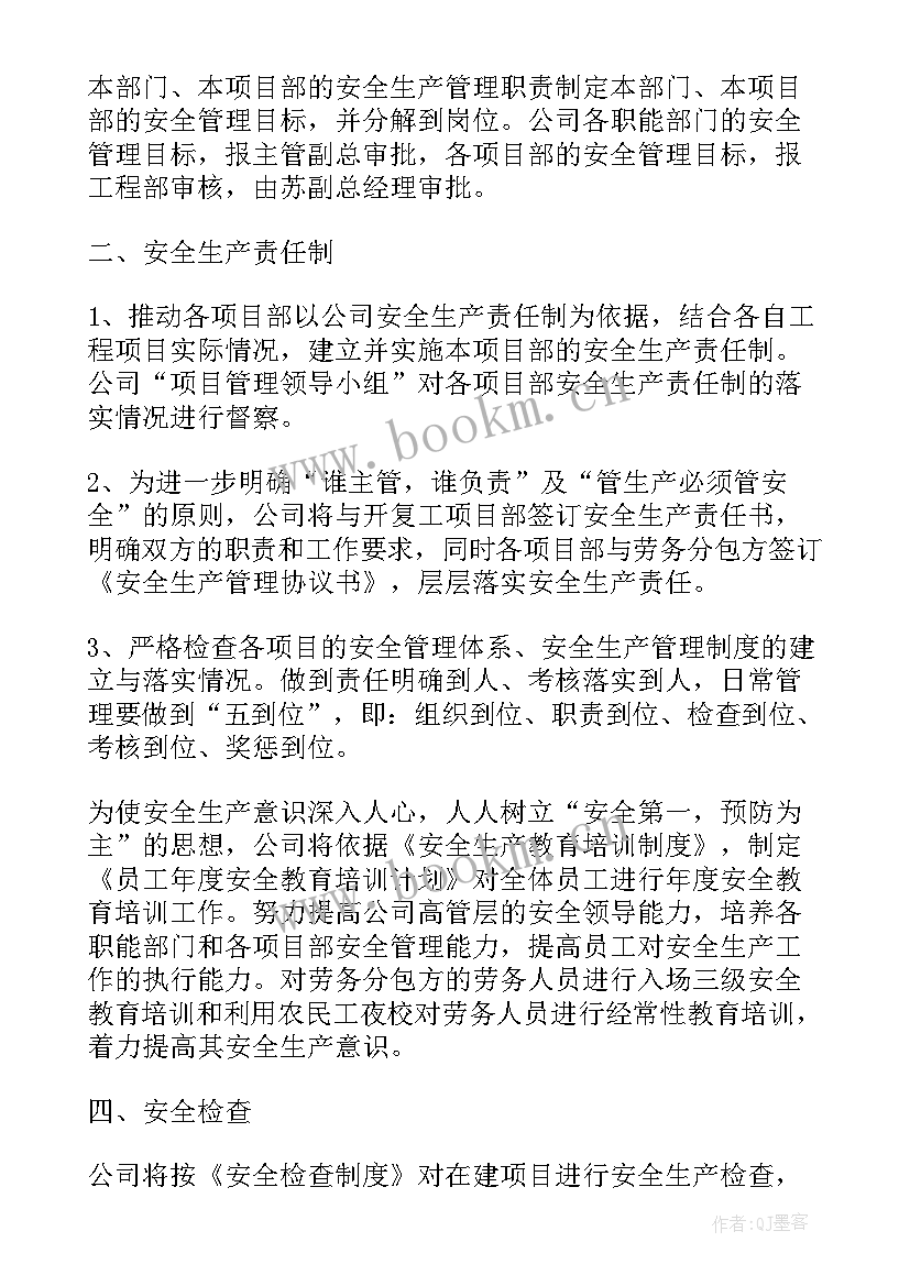 2023年新疆公司日常工作计划 保安公司日常督察工作计划(大全5篇)