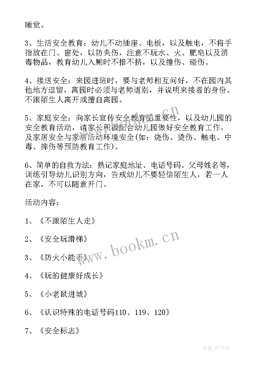 2023年就业工作计划与措施 工作计划和目标措施(大全10篇)