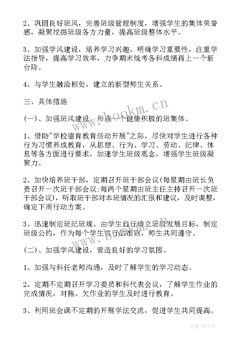 2023年就业工作计划与措施 工作计划和目标措施(大全10篇)