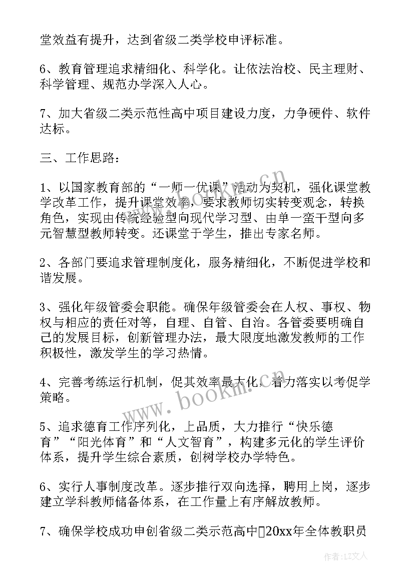 烈士陵园工作总结及工作计划 月度工作计划(通用8篇)