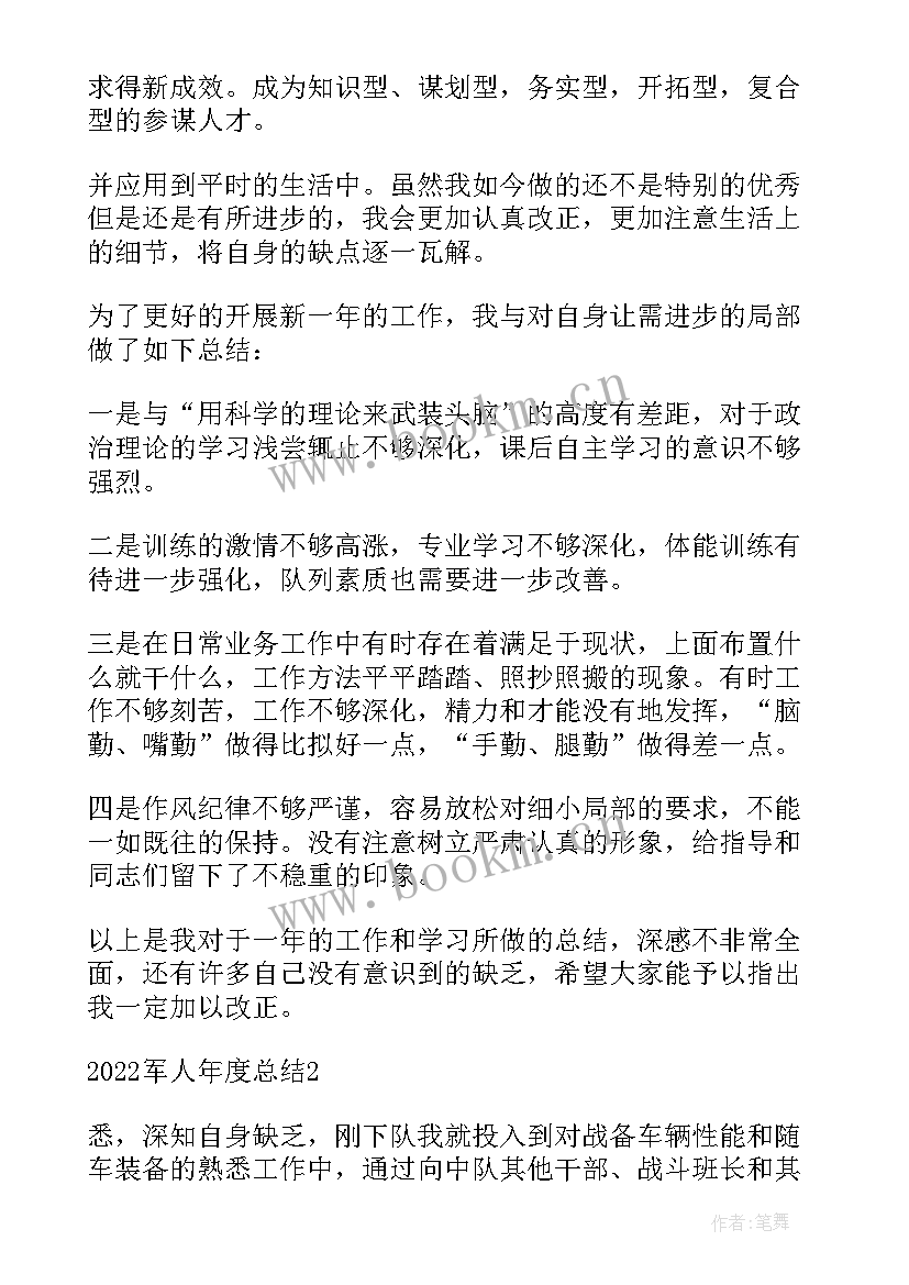 退役军人工作年度计划 退役军人社保工作计划(优质5篇)