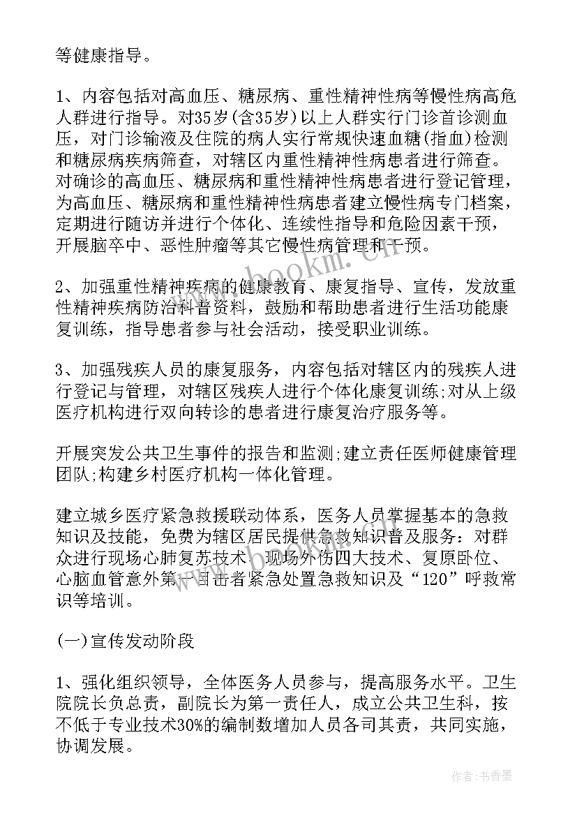 2023年电子技术基础工作计划表 基础工作计划(精选5篇)