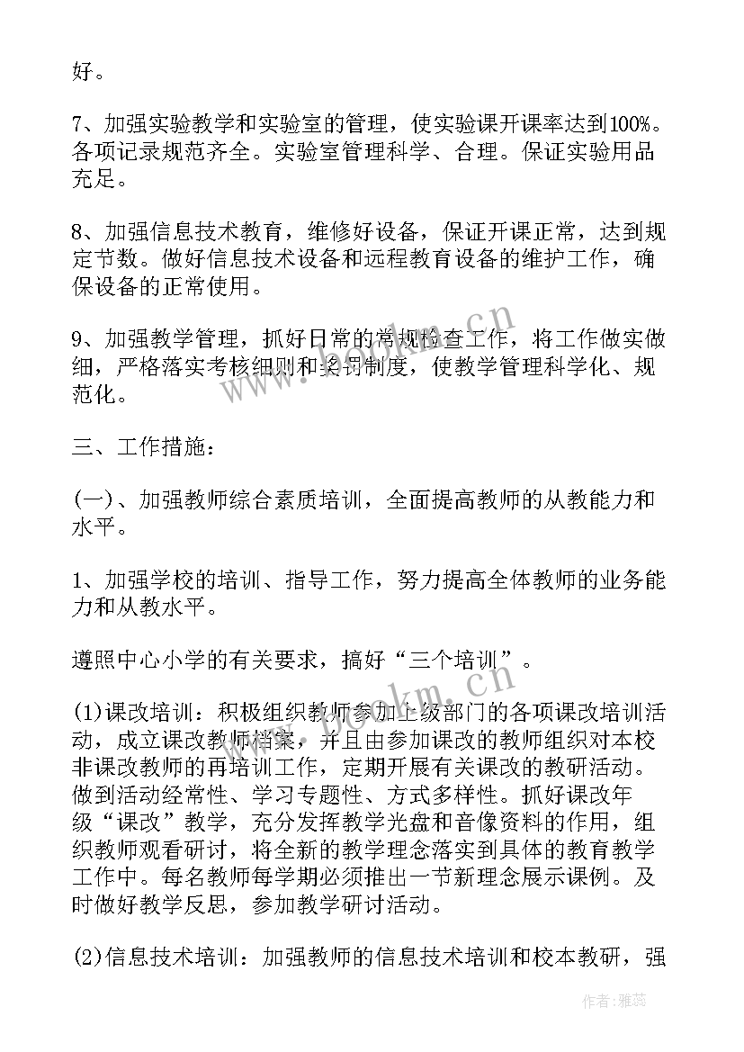 最新制定月工作计划表格做(通用9篇)