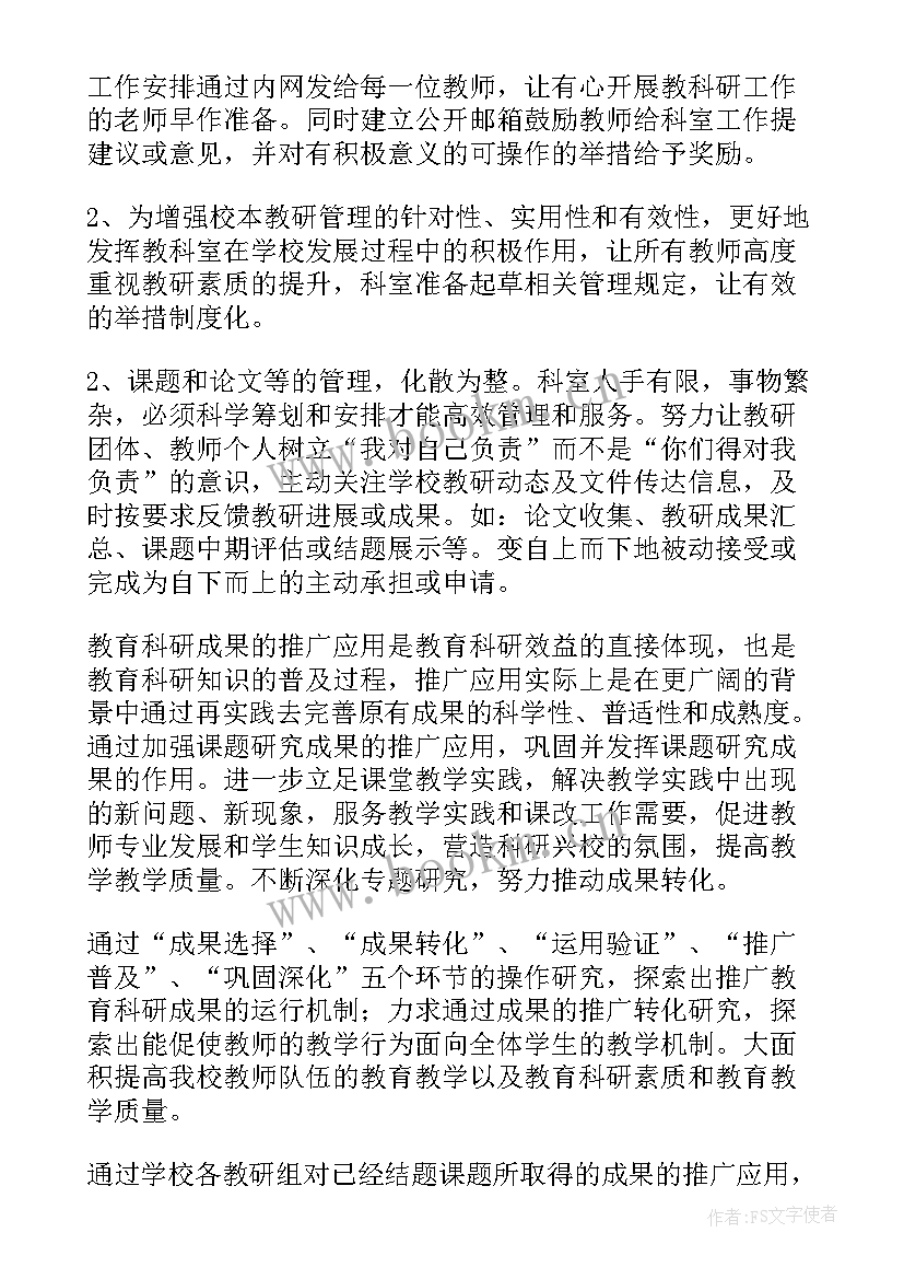 最新科室年度投诉工作计划 科室年度工作计划(实用8篇)