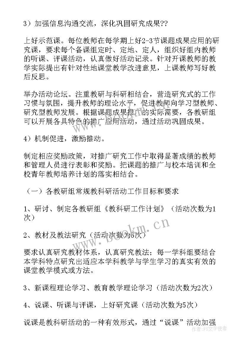 最新科室年度投诉工作计划 科室年度工作计划(实用8篇)