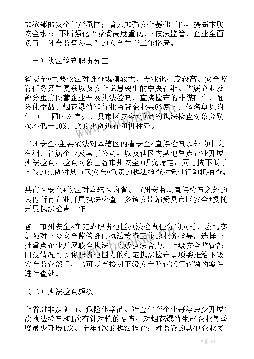 交通执法中队工作计划 交警队执法工作计划(汇总5篇)