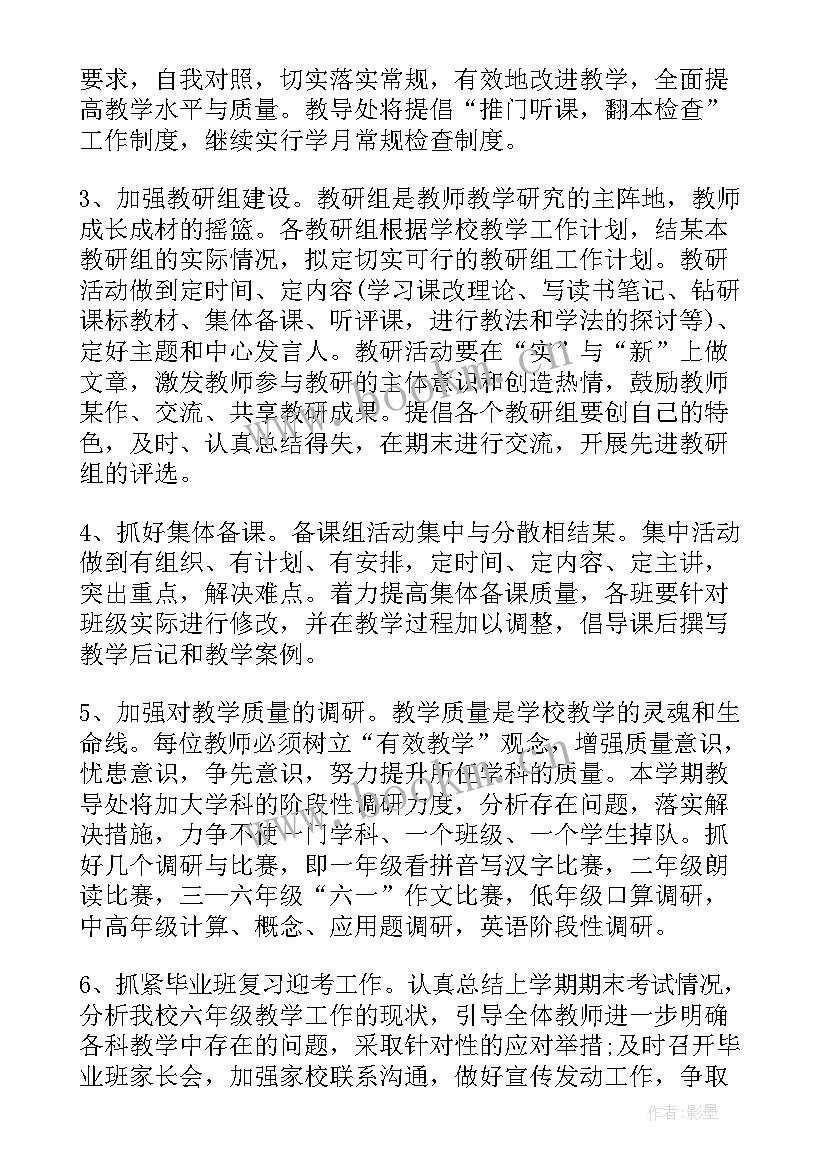 会计转正后的工作计划(精选9篇)