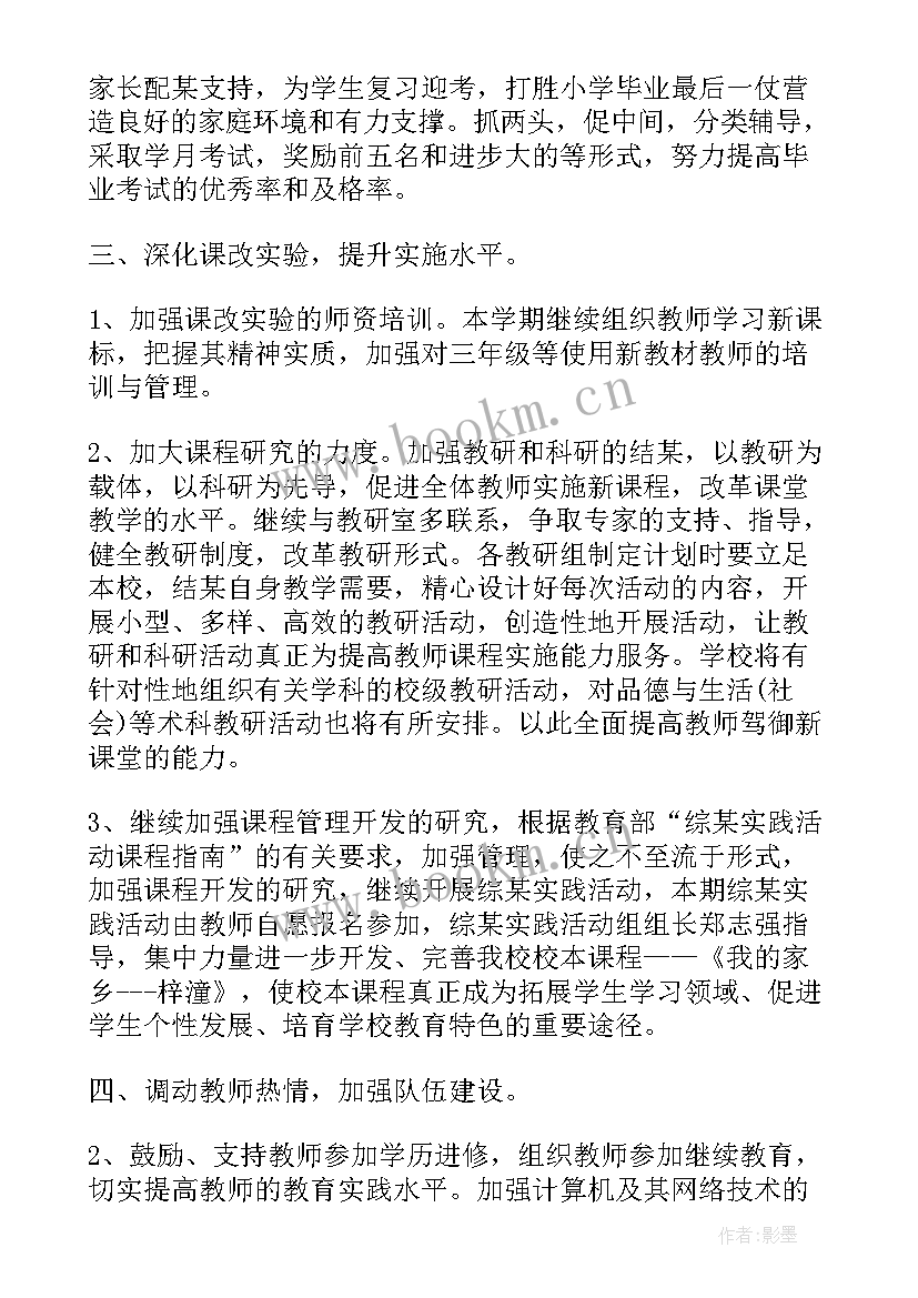 会计转正后的工作计划(精选9篇)