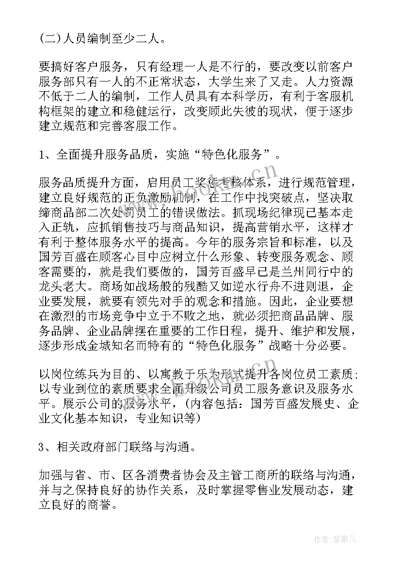 最新接待中心党支部工作计划(实用5篇)