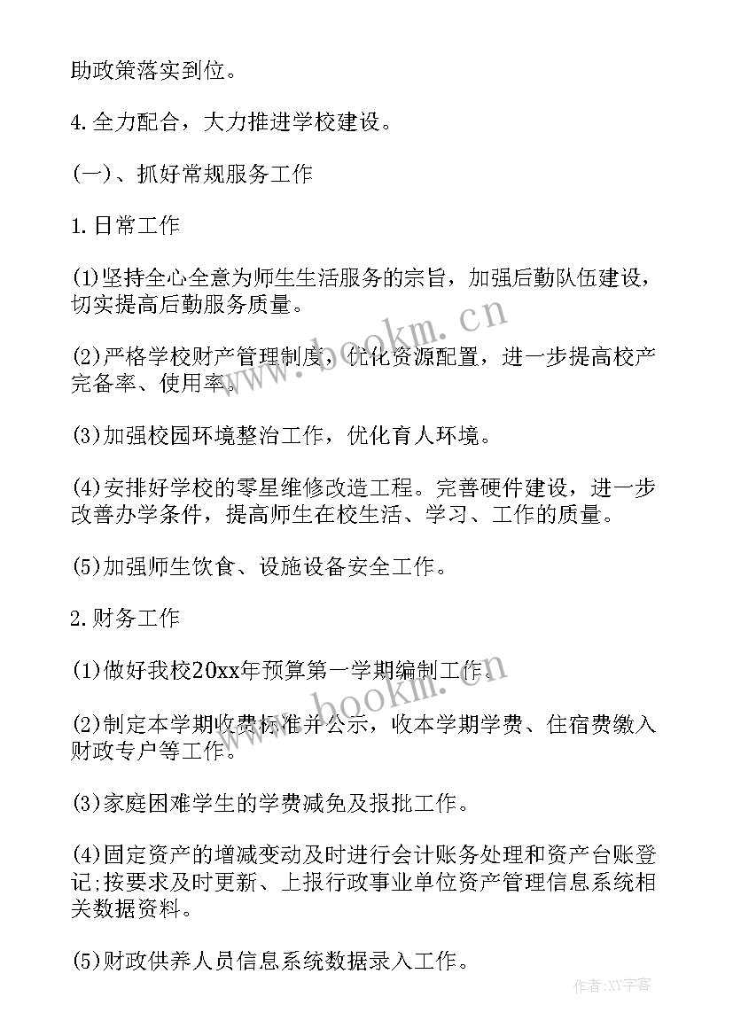 最新综合文化执法队工作计划 执法队综合科工作计划(实用5篇)