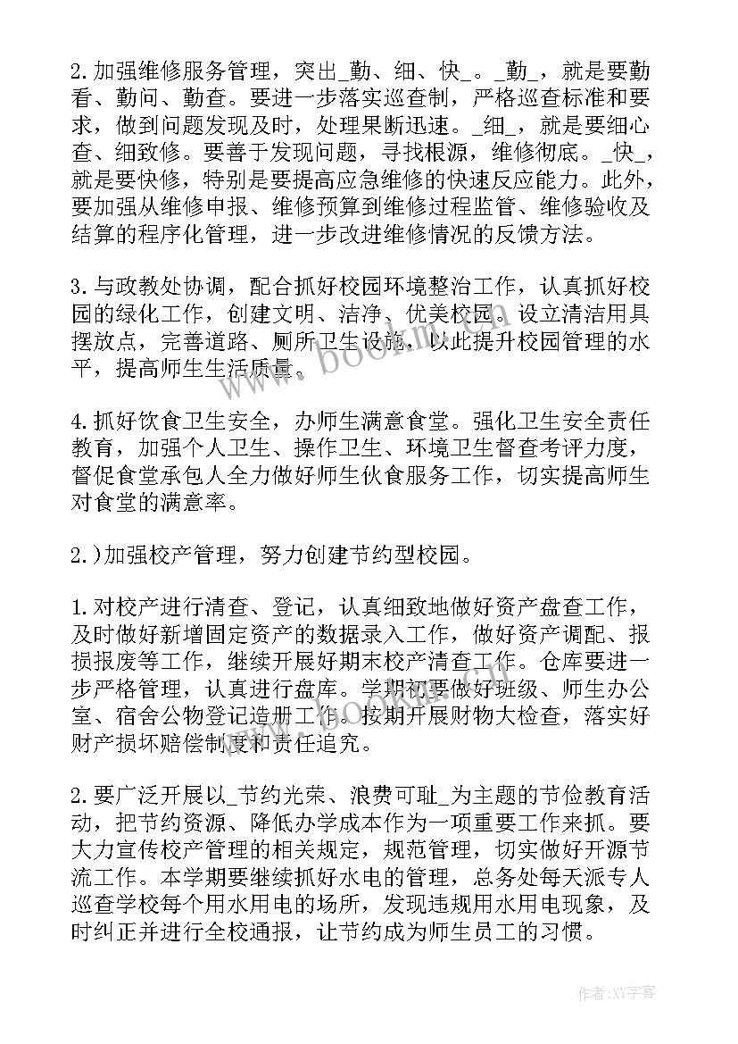 最新综合文化执法队工作计划 执法队综合科工作计划(实用5篇)