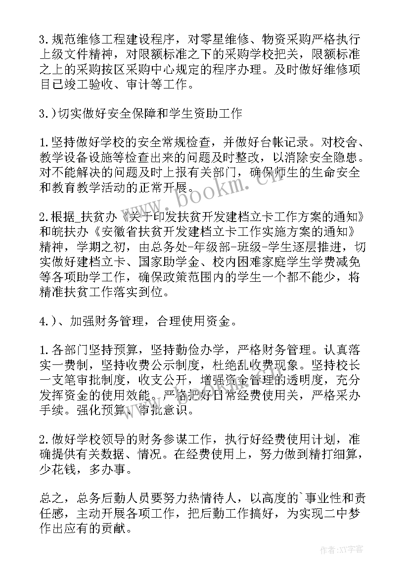 最新综合文化执法队工作计划 执法队综合科工作计划(实用5篇)