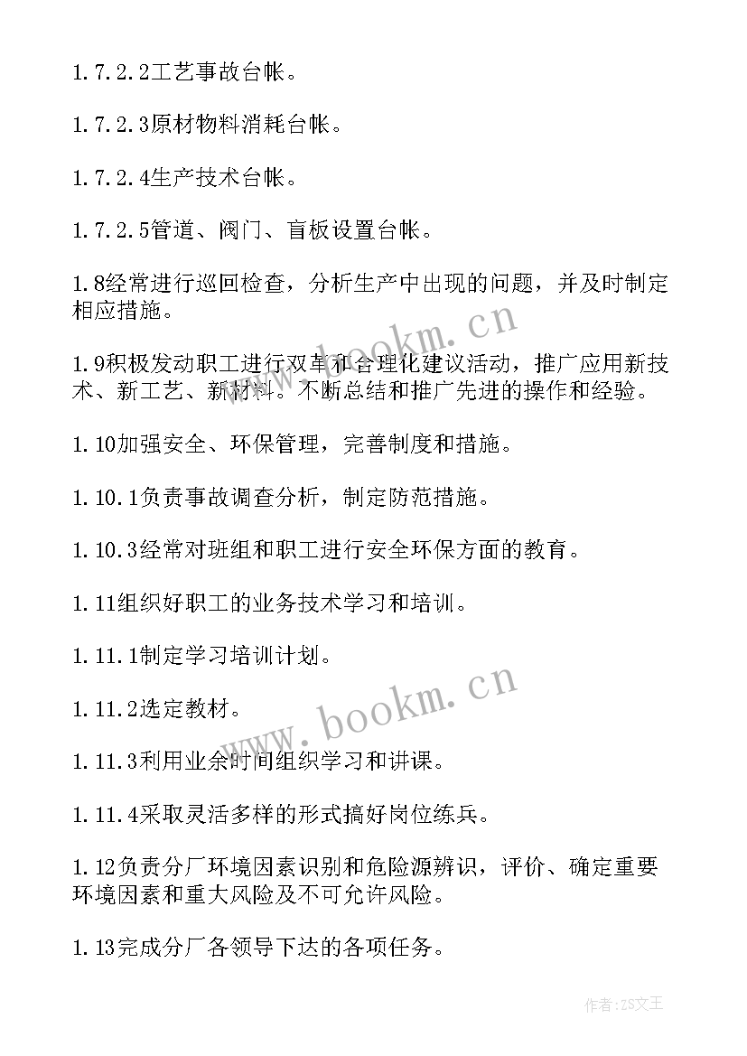 技术员明年工作计划 技术员年度工作计划(优秀8篇)