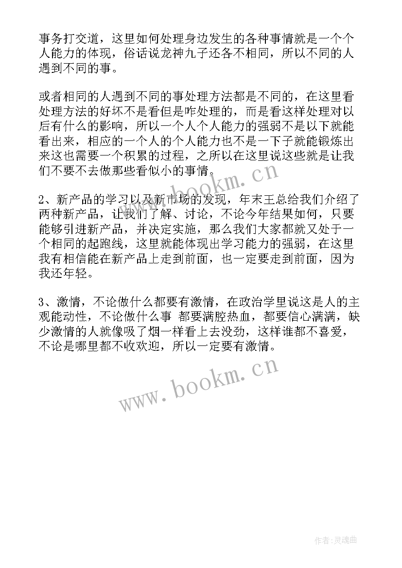 最新软件正版化工作计划明确目标任务(模板10篇)