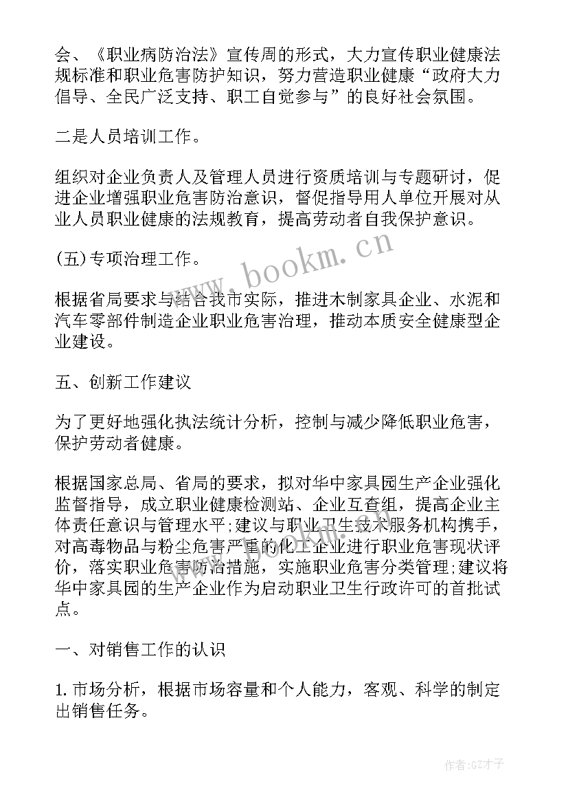 2023年开年工作计划开场白 工作计划书格式(通用6篇)