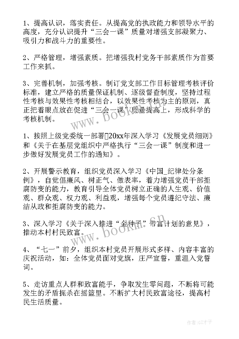 乡村医生健康扶贫项目 健康扶贫工作计划(优秀5篇)