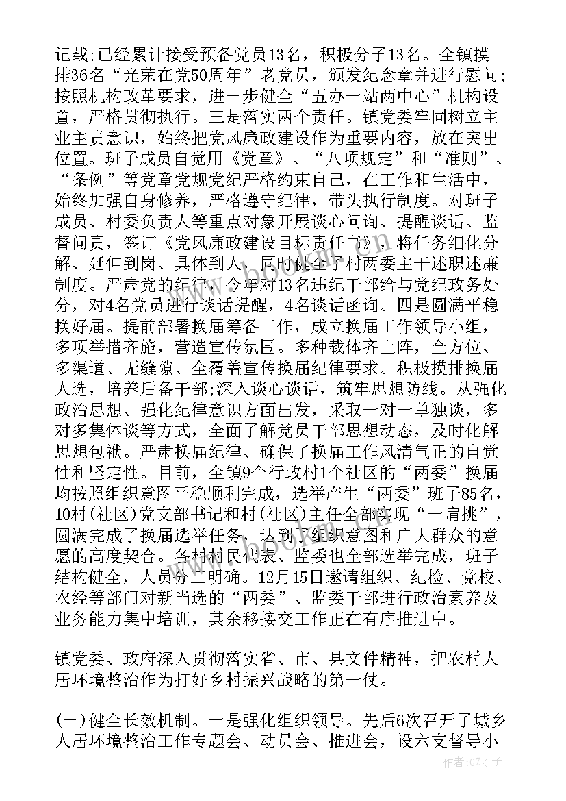 乡村医生健康扶贫项目 健康扶贫工作计划(优秀5篇)