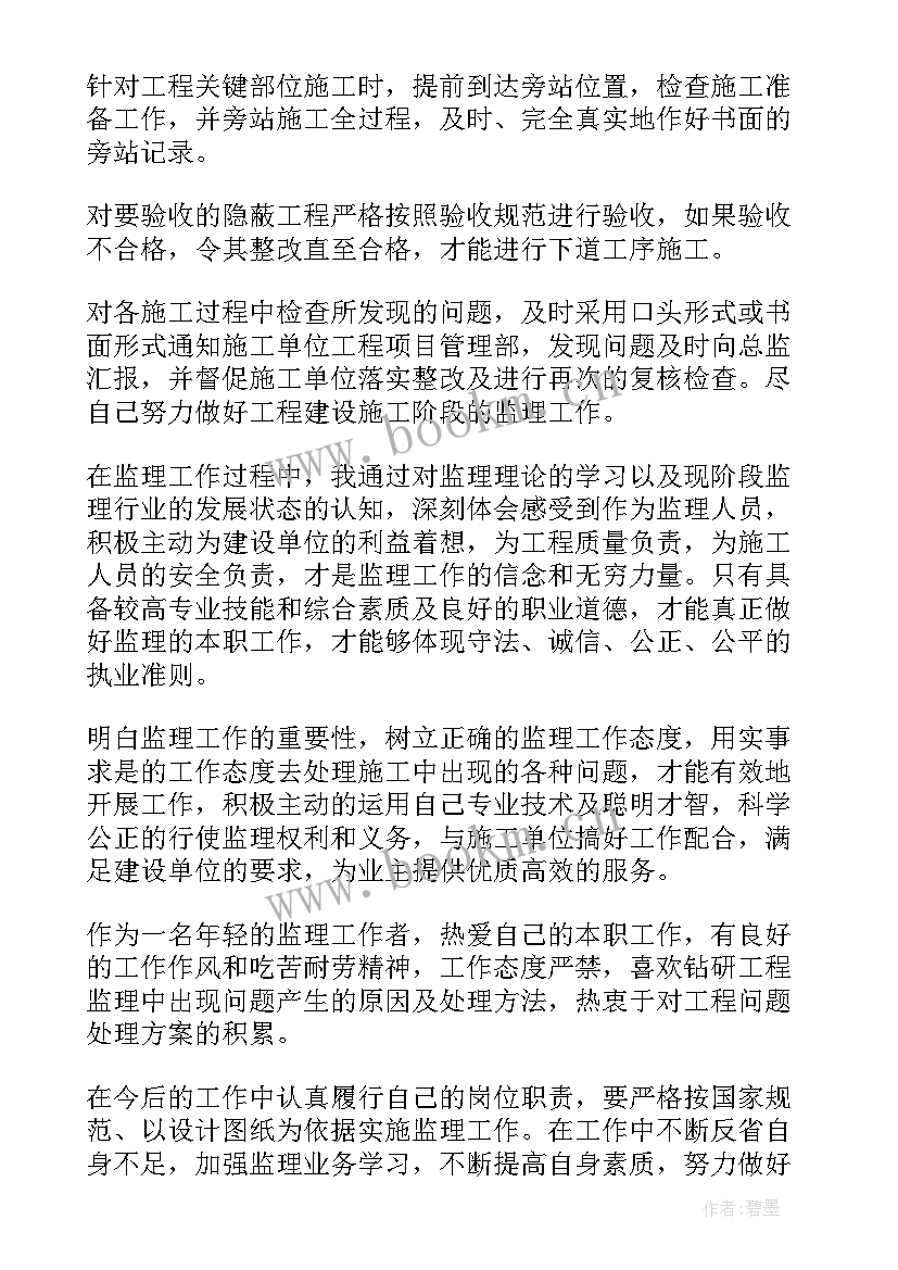 2023年监理年度工作总结及明年工作计划 工程监理年度个人工作计划(模板8篇)