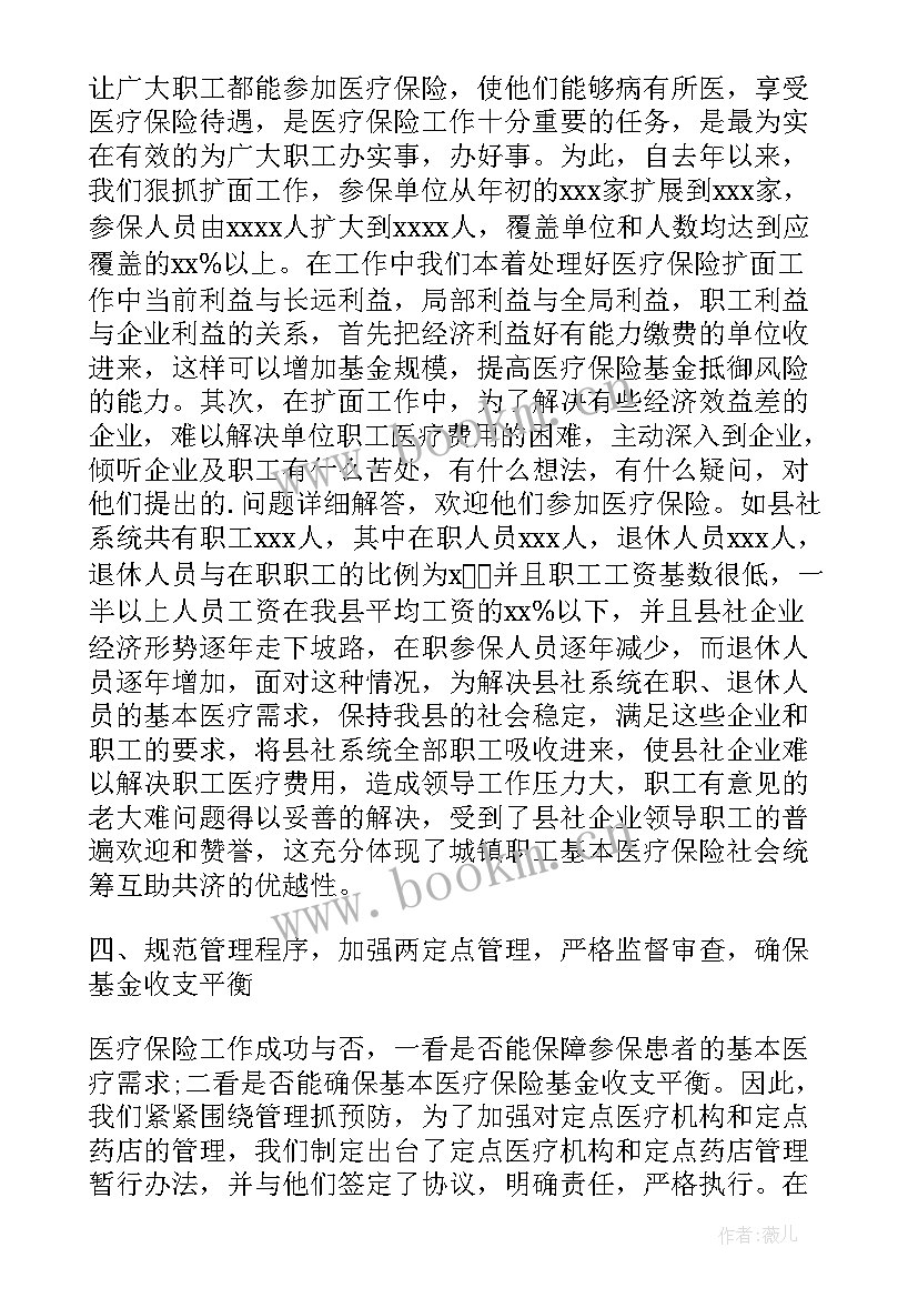 2023年正畸科医助工作计划(精选5篇)