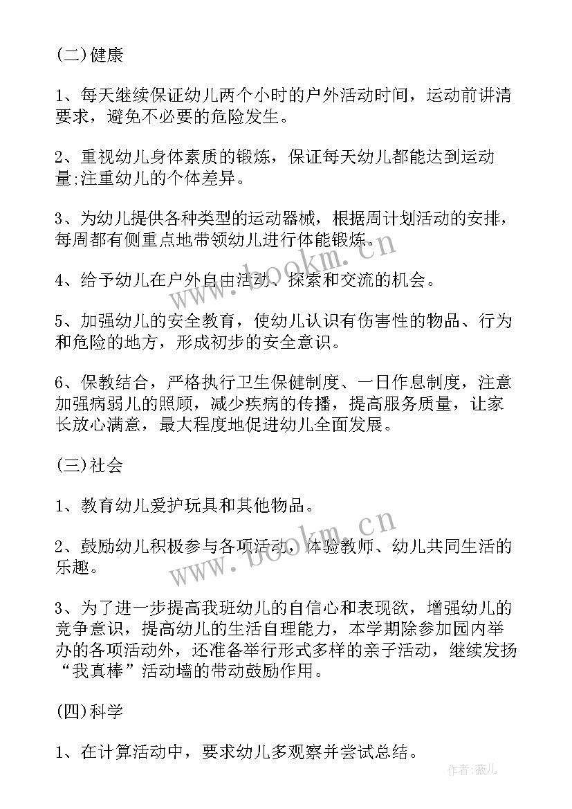 最新下周的工作计划最简单明了(通用7篇)