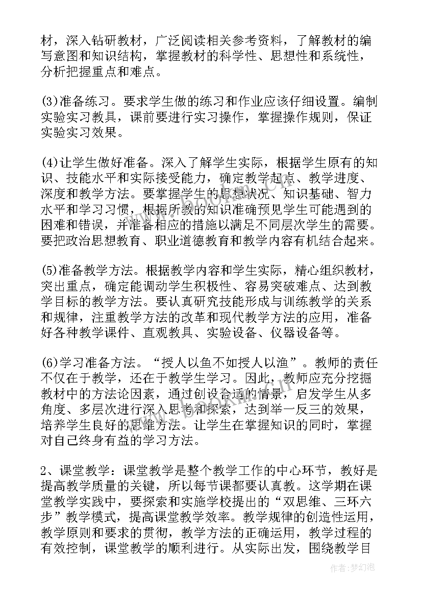 2023年初中心理老师工作计划和目标(优质8篇)