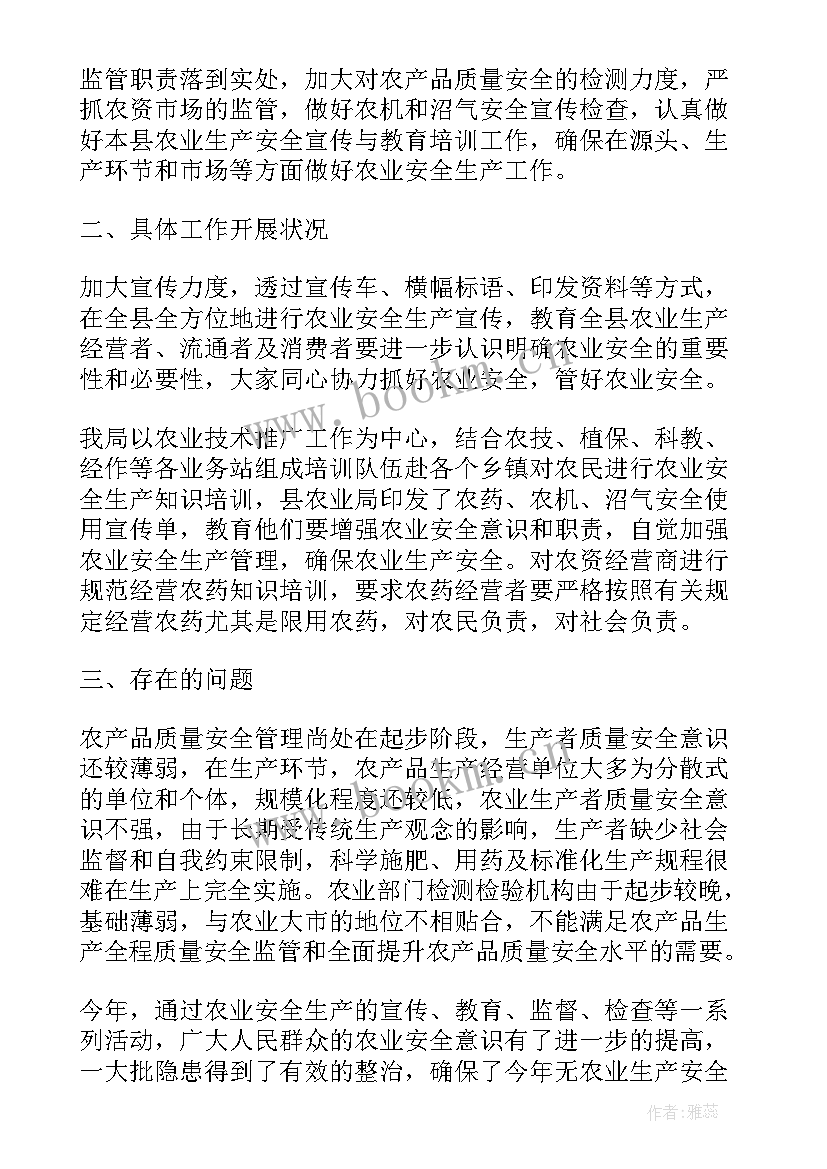 2023年铁路施工年度安全工作计划(大全5篇)