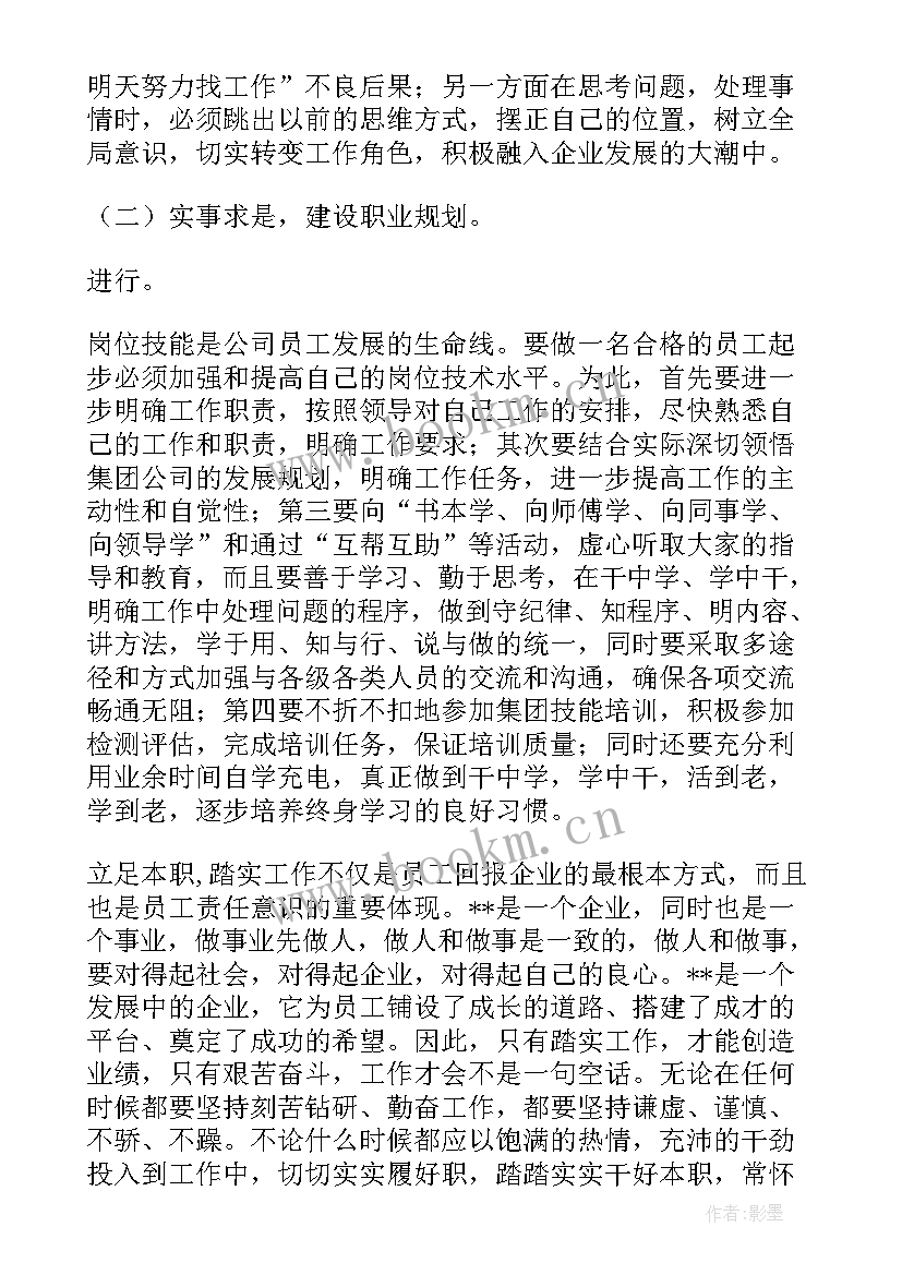 学社联工作规划(模板6篇)