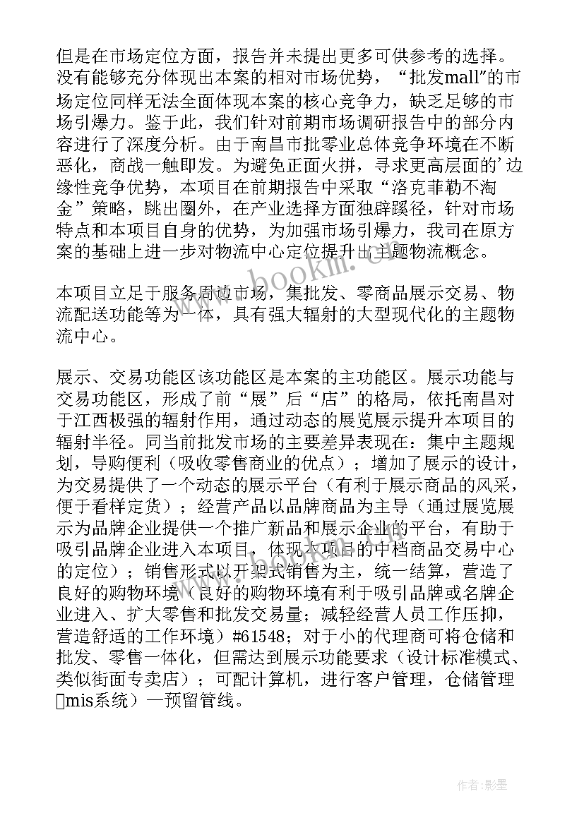 学社联工作规划(模板6篇)