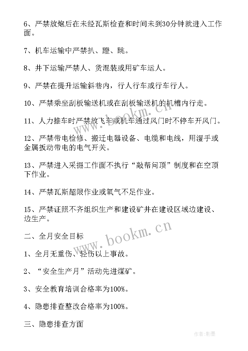 学社联工作规划(模板6篇)