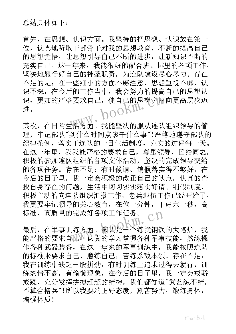 最新部队团组织半年工作计划表 部队半年总结工作计划(大全5篇)