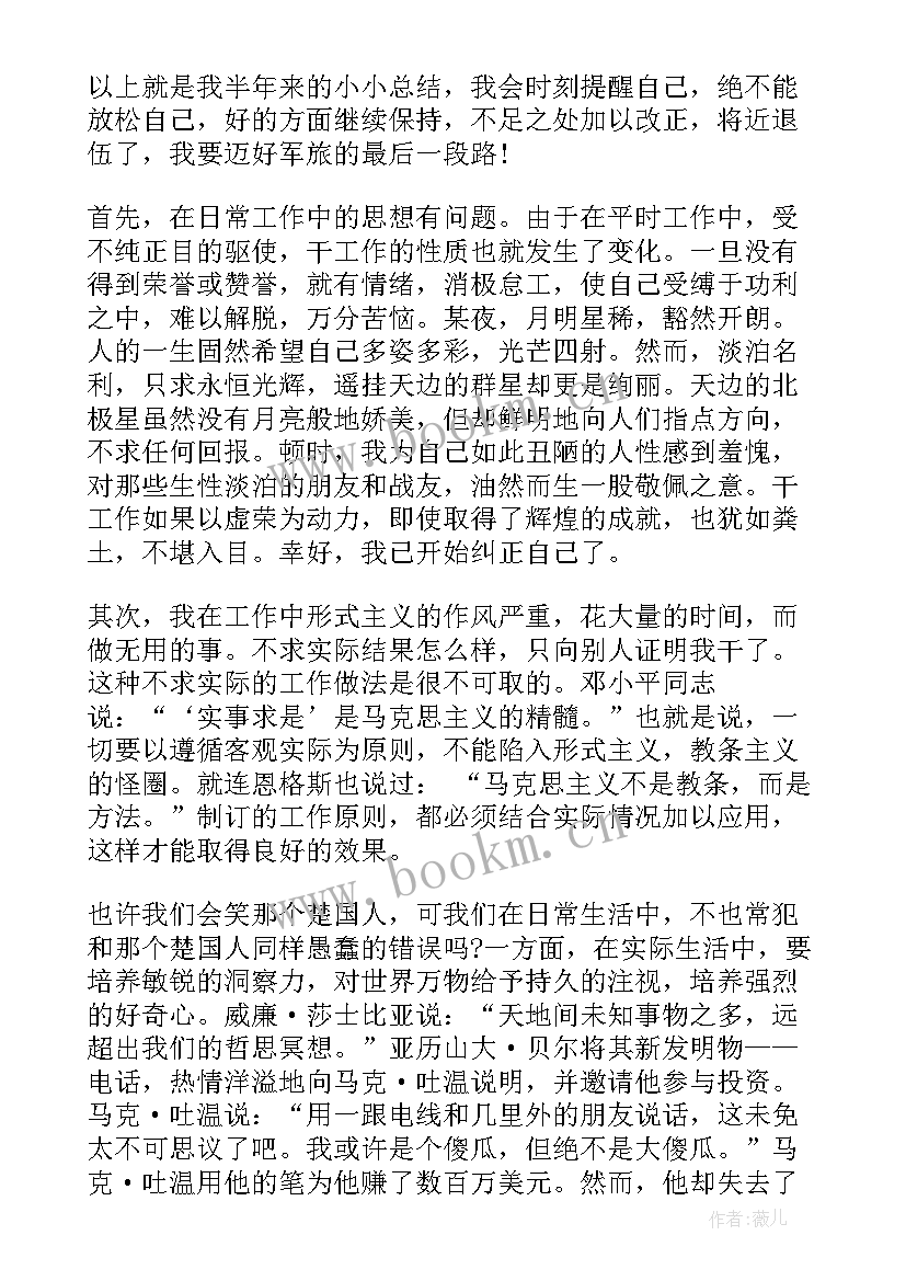 最新部队团组织半年工作计划表 部队半年总结工作计划(大全5篇)