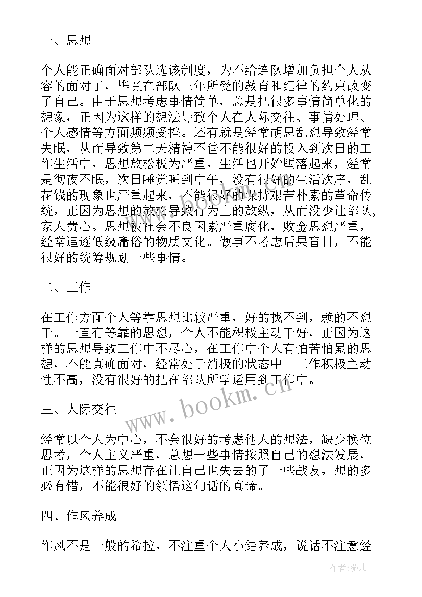 最新部队团组织半年工作计划表 部队半年总结工作计划(大全5篇)