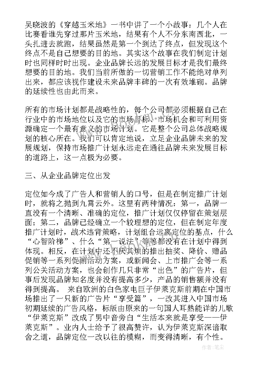 2023年粮油工作计划(优质5篇)